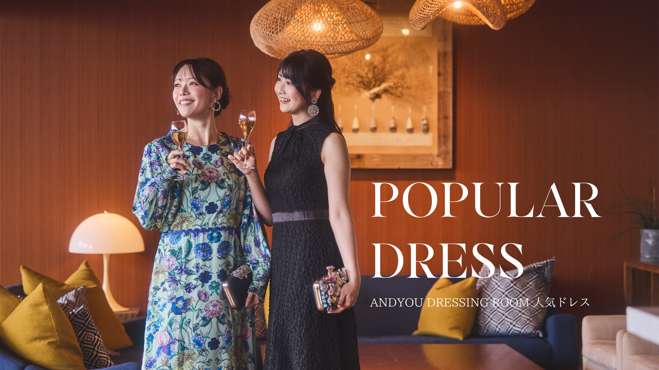 ANDYOU DRESSING ROOMの人気ドレス POPULAR DRESS